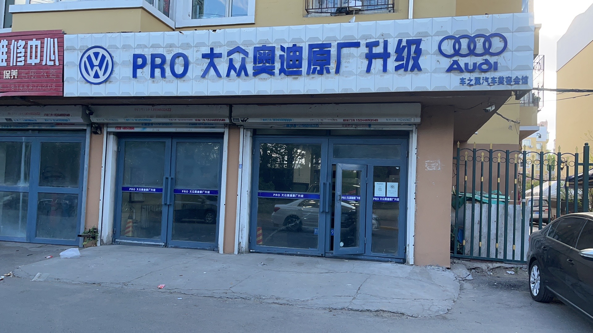 绥化奥迪